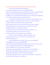 สื่อธรรมะพ่อครู(สมาธิพุทธ_สัมมาทิฏฐิ) ตอน พ่อครูเป็นสยังอภิญญา.docx