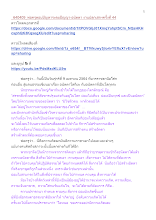 640409_พ่อครูตอบปัญหาระดมปัญญา-อนัตตา งานปลุกเสกฯครั้งที่ 44_.docx
