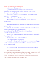 ปัญญาวิมุติเหนือกว่าอุภโตภาควิมุติอย่างไร.docx