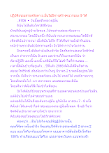 ปฏิบัติธรรมสายหลับตา อ.มั่นไม่มีทางสร้างคนวรรณะ 9 ได้.docx