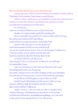 สื่อธรรมะพ่อครู(สมาธิพุทธ) ตอน อย่าเอาบุญไปปนกับกุศล.docx