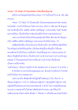 จรณะ 15 วิชชา 8 โดยพิสดารลึกซึ้งบริบูรณ์.docx
