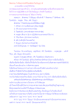 สัทธรรม 7 ศรัทธาก่อหิริโอตตัปปะในปัญญา 8.docx