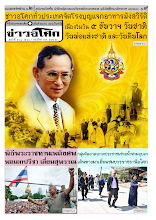 508(530)_6212 asoke news ธันวาคา ๖๒  ปักษ์แรก สี.pdf
