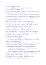ธรรมะสัปปายะ 4 มีในศาสนาพุทธ.docx
