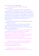 สื่อธรรมะพ่อครู(อาริยบุคคล) ตอน สื่อธรรมะพ่อครู ตอน ชุมชนดู Bomb of love._.docx