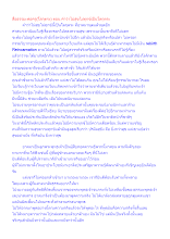 สื่อธรรมะพ่อครู(โลกุตระ) ตอน คำว่าไม่สุขไม่ทุกข์เป็นโลกุตระ.docx