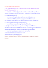 คนเหนือโลกคือคนที่ไม่ติดยึดโลก.docx