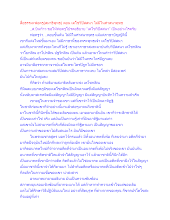 สื่อธรรมะพ่อครู(สมาธิพุทธ) ตอน เตโชวิปัสสนา ไม่มีในศาสนาพุทธ.docx