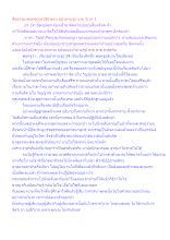 สื่อธรรมะพ่อครู(รูป 28) ตอน อุปาทายรูป และ วิเวก 3.docx