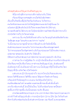 เศรษฐกิจต้องแก้ปัญหากันที่จิตวิญญาณ.docx