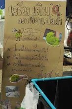680322 ตลาดนัดวิชาการ สส.ธ. 359.jpeg