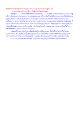 สื่อธรรมะพ่อครู(พระวินัย) ตอน การอลุ่มอล่วยกับกฎกติกา.docx
