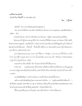 ปฏิโสต.pdf