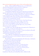 สื่อธรรมะพ่อครู(เศรษฐศาสตร์บุญนิยม) ตอน มาเป็นคนจนที่ช่วยเหลือคนกันเถิด.docx