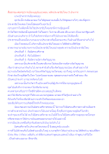 สื่อธรรมะพ่อครู(การเมืองบุญนิยม) ตอน หลักประชาธิปไตย 3 ประการ.docx