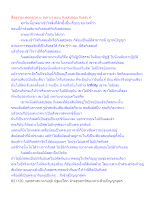 สื่อธรรมะพ่อครู(เทวะ อเทวะ) ตอน กิเลสปลอม กิเลสแท้.docx
