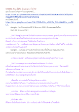 610830_สำมะปี๋ซี่วิต บ้านราชฯ ครั้งที่ 10.docx