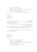 21-11 ภาคผนวก ก ใจเพชร น 1637-1658.docx