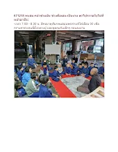 671218 พบสม.กล้าข้ามฝัน ช่วงศีลเด่น-เป็นงาน พาไปกวาดใบไม้ที่หน้าอาชีวะ