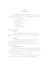 บทที่ 3.doc