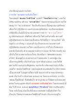 ประวัติหมู่กลุ่มชาวอโศก.docx