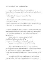 581115_พ่อครูเอื้อไออุ่น ศิษย์เก่าสีมาอโศก.docx