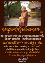 โศลกธรรม 110_มนุษย์ผู้เกิดมาหวังความเจริญก้าวหน้า.jpg