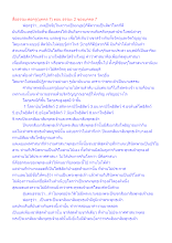 สื่อธรรมะพ่อครู(บุคคล 7) ตอน ธรรมะ 2 ของบุคคล 7.docx