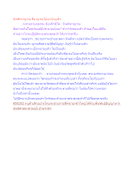 นิพพิทาญาณ คือ ญาณไม่เอามันแล้ว.docx