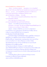 ลักษณะกิเลสถือดี มีมานะ มีลักษณะอย่างไร.docx