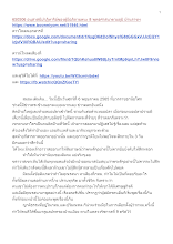 650506 อนุสาสนีปาฏิหาริย์ของผู้มีอภิภายตนะ 8 พุทธศาสนาตามภูมิ บ้านราชฯ.docx