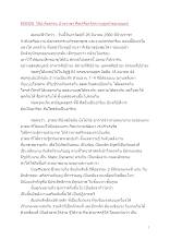 600326_วิถีอาริยธรรม บ้านราชฯ ศีลเครื่องวัดความสูงต่ำของมนุษย์_.docx