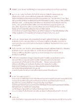 560807_ประมวลเหตุการณ์ที่สำคัญในการชุมนุมของกองทัพประชาชนโค่นระบอกทักษิณ.docx