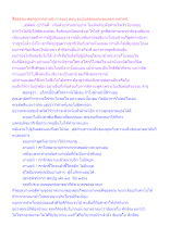 สื่อธรรมะพ่อครู(การตำหนิ การชม) ตอน คนมีมรรคผลจะทนต่อการตำหนิ.docx