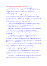 สื่อธรรมะพ่อครู(อัตตา) ตอน รู้เท่าทันกามกับอัตตา.docx