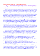 สื่อธรรมะพ่อครู(การตาย) ตอน ทำอย่างไรจะหายกลัวตาย.docx
