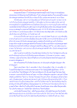 เศรษฐศาสตร์ที่ยิ่งใหญ่ไม่มีอะไรเท่าสาธารณโภคี.docx