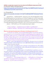 630501_พุทธศาสนาตามภูมิ บ้านราชฯ สาธารณโภคีคือปู่ทวดของคอมมิวนิสต์.docx