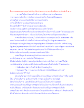สื่อธรรมะพ่อครู(เศรษฐศาสตร์บุญนิยม) ตอน ระบบทุนนิยมคือเศรษฐกิจฆ่าตัวตาย_.docx
