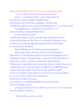 สื่อธรรมะพ่อครู(โพธิปักขิยธรรม 37) ตอน อานาปานสติสำคัญเพียงใด_.docx