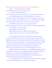 สื่อธรรมะพ่อครู(ศีล สมาธิ ปัญญา) ตอน ศีลเป็นตัวกำหนดสมาธิ ตอน 1.docx