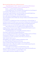 สื่อธรรมะพ่อครู(สมาธิพุทธ) ตอน สมาธิของพระพุทธเจ้า.docx