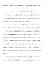 610121_วิถีอาริยธรรม บ้านราชฯ(ปฐมฯ) รำลึกถึงอีกหนึ่งฟากฟ้าอรหันต์.docx