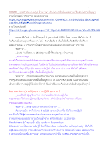 630205_พุทธศาสนาตามภูมิ บ้านราชฯ ลำดับการฝึกฝนของสายศรัทธากับสายปัญญา.docx
