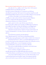 สื่อธรรมะพ่อครู(เศรษฐศาสตร์บุญนิยม) ตอน ออกจากทุนนิยมสามานย์.docx