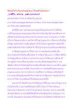 วิธีจบกิจในเรื่องเศรษฐกิจและเรื่องชีวิตที่เกิดมา.docx