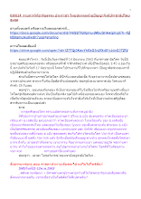630614_รายการวิถีอาริยธรรม บ้านราชฯ ไทยชนะตนด้วยปัญญาจึงมีประชาธิปไตยสูงสุด.docx
