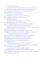 การเมืองไทย ในขณะนี้รุ่งเรืองที่สุด.docx
