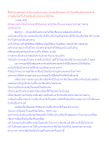 สื่อธรรมะพ่อครู(การเมืองบุญนิยม) ตอน กระดูกเป็นพระธาตุไม่ใช่เครื่องยืนยันอรหันต์ การเลือกตั้งก็ไม่ใช่เครื่องยืนยันประชาธิปไตย.docx
